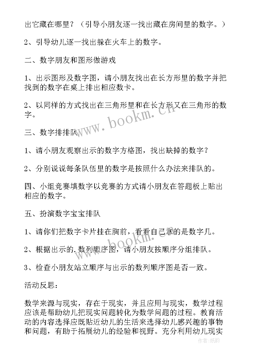 2023年中班包装礼物教学反思总结(实用5篇)