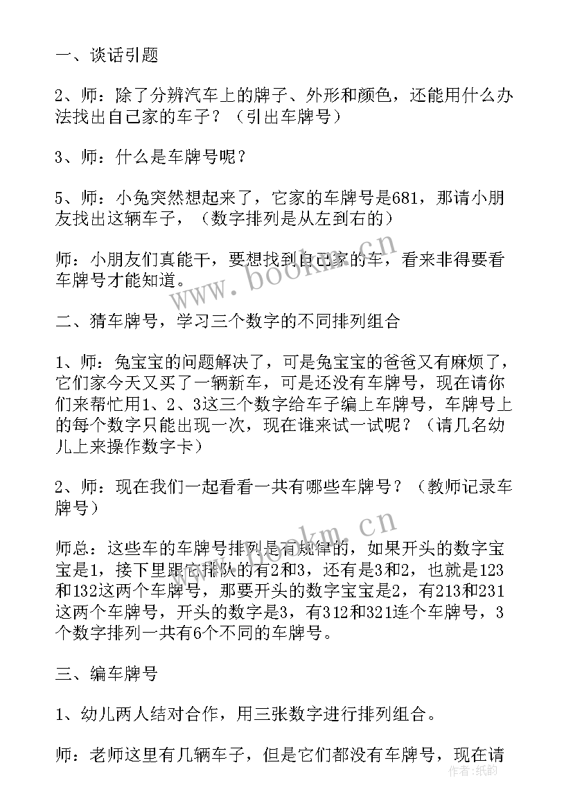 2023年中班包装礼物教学反思总结(实用5篇)