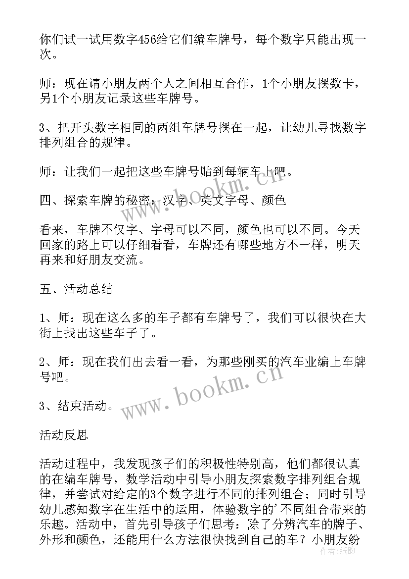 2023年中班包装礼物教学反思总结(实用5篇)