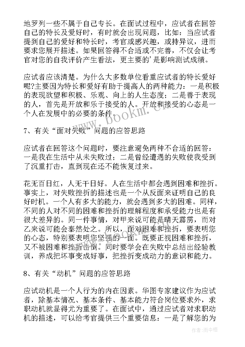 最新事业单位面试计划组织协调题及答案(优质5篇)