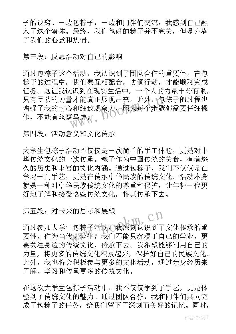 2023年大学生权益活动策划书活动背景(优秀9篇)