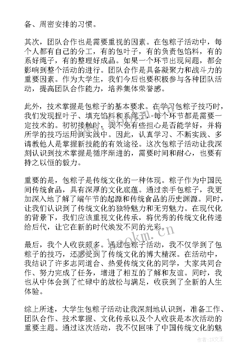 2023年大学生权益活动策划书活动背景(优秀9篇)