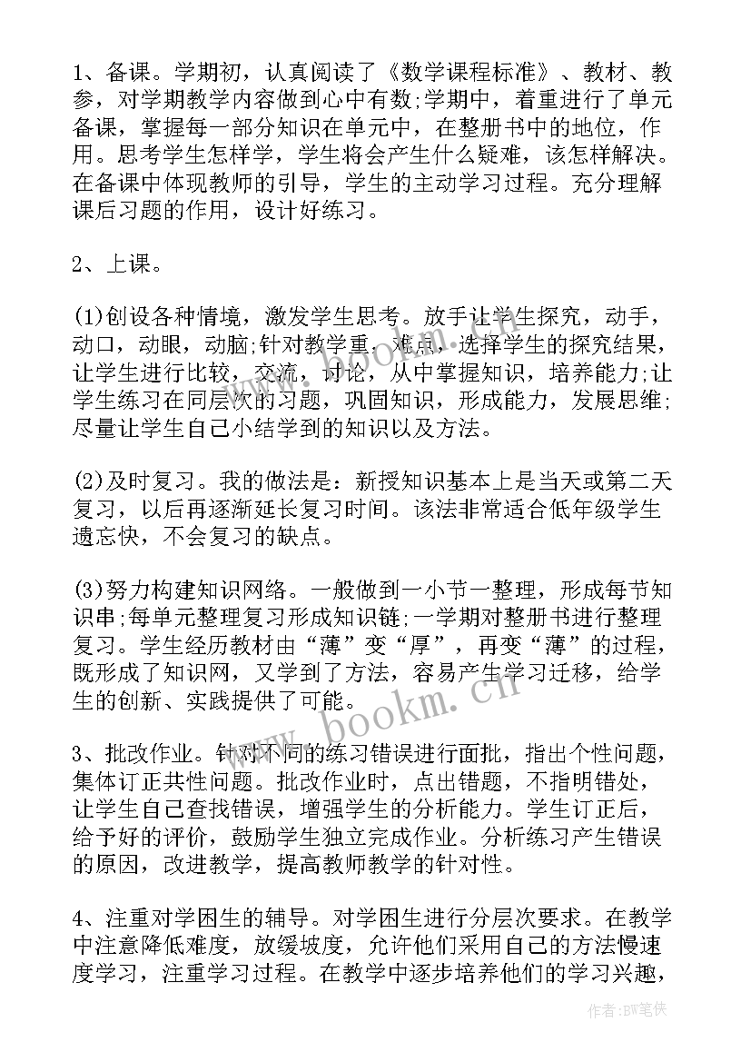 最新高三老师的述职报告 高三化学老师的年终述职报告(模板5篇)