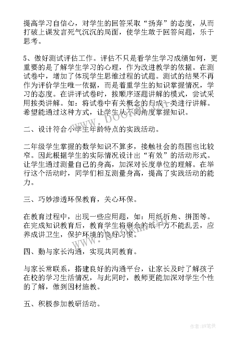 最新高三老师的述职报告 高三化学老师的年终述职报告(模板5篇)