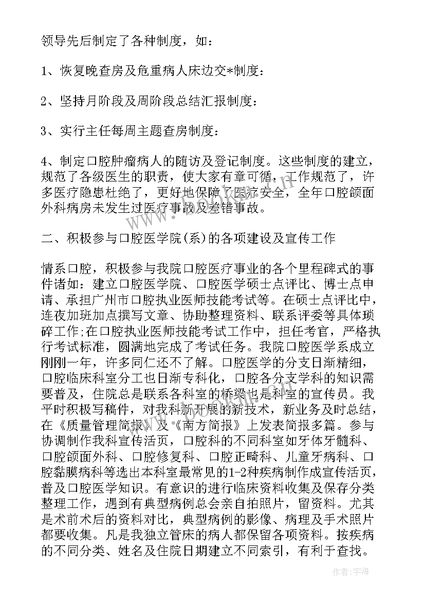 医院继教工作个人总结(精选7篇)