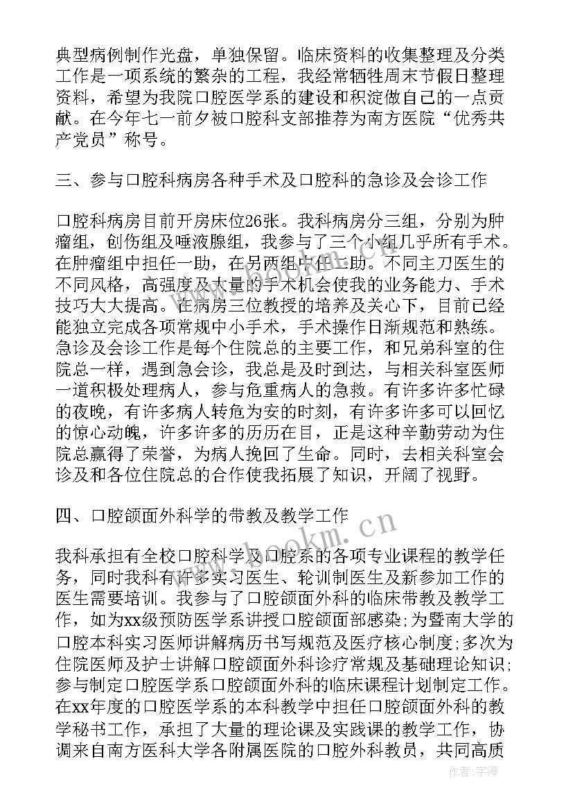 医院继教工作个人总结(精选7篇)