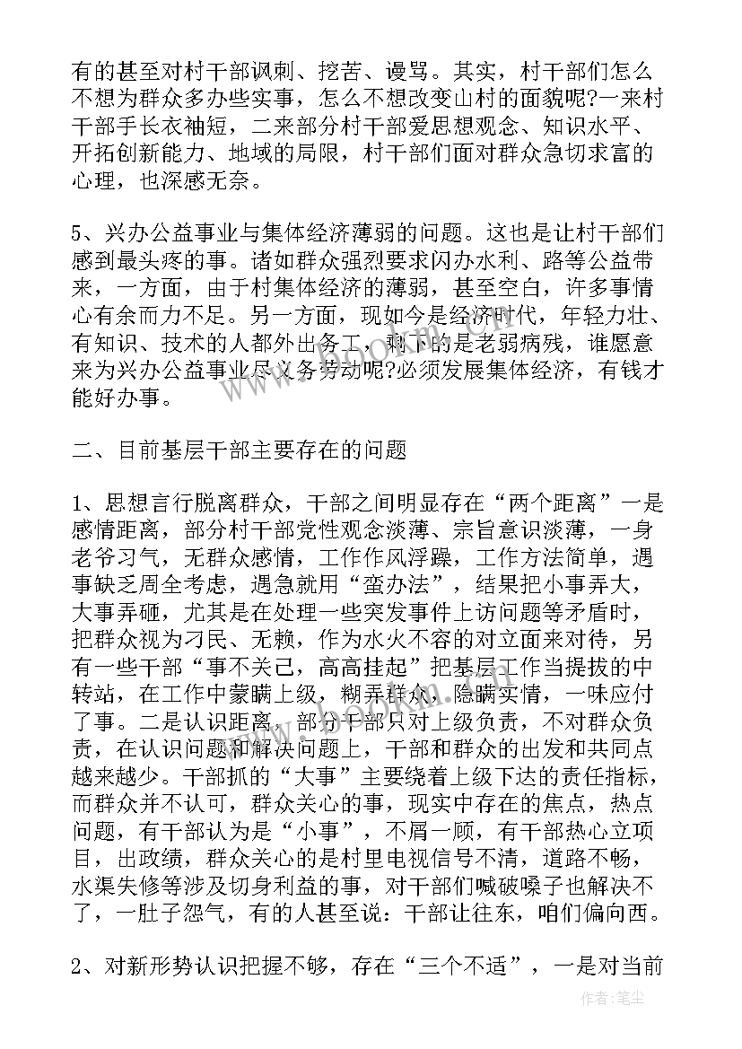 实践调研报告格式(通用5篇)