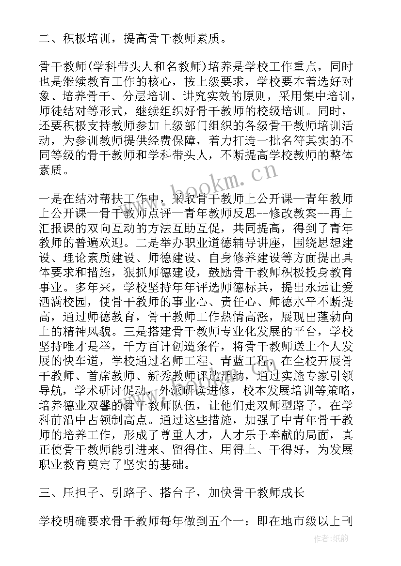 最新销售个人提升总结报告(实用6篇)