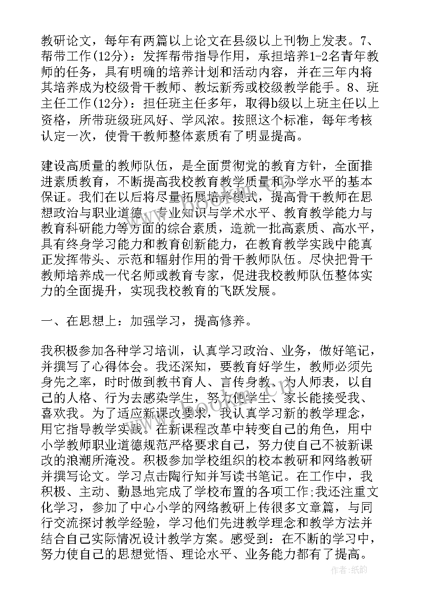 最新销售个人提升总结报告(实用6篇)