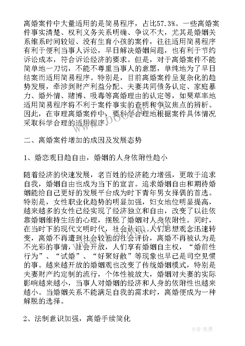 最新死亡报告下载 死亡案件调查报告(汇总5篇)