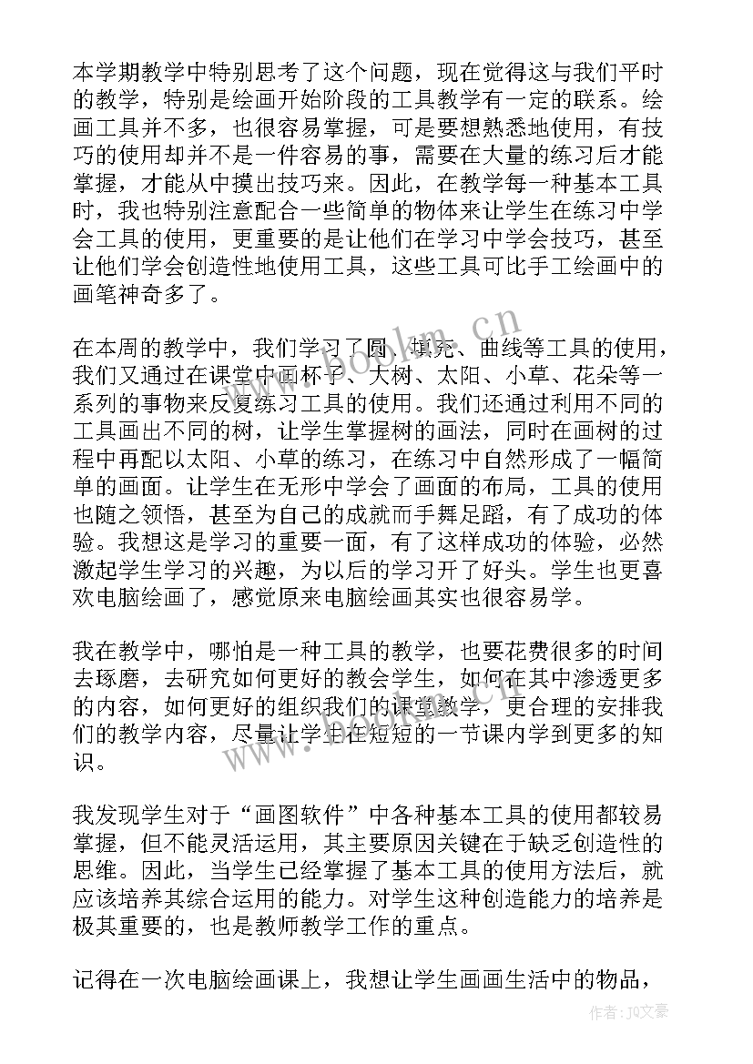 2023年电脑美术反色教学反思 电脑美术教学反思(精选5篇)