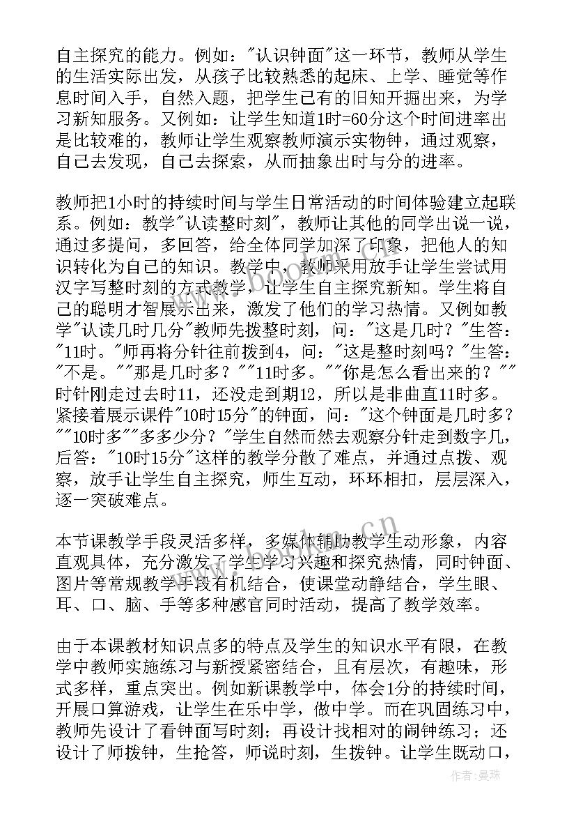 最新三年级数学教育教学反思日记 三年级数学教学反思(优质10篇)