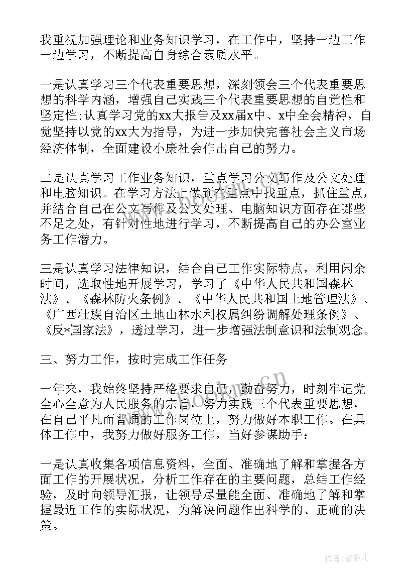 公务员述廉述职报告 公务员年终述职报告(优秀5篇)