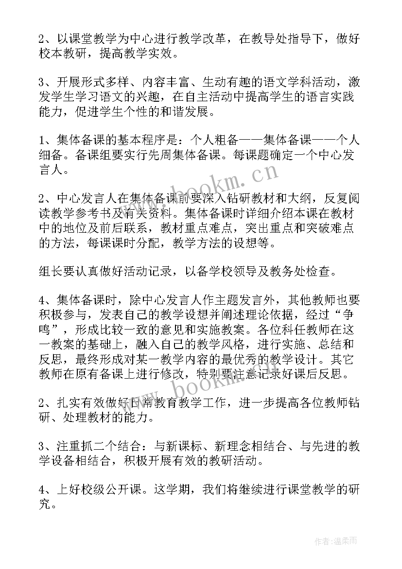 2023年教师减负工作措施与总结(优秀5篇)