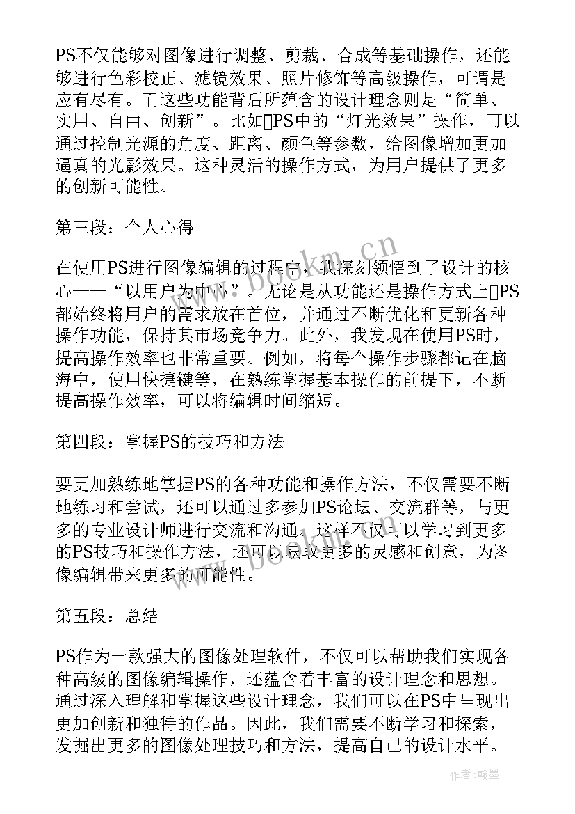 2023年练车心得体会(优秀5篇)