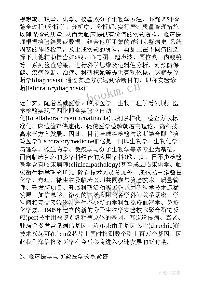 开题报告护理学 护理学本科生开题报告实用(汇总5篇)