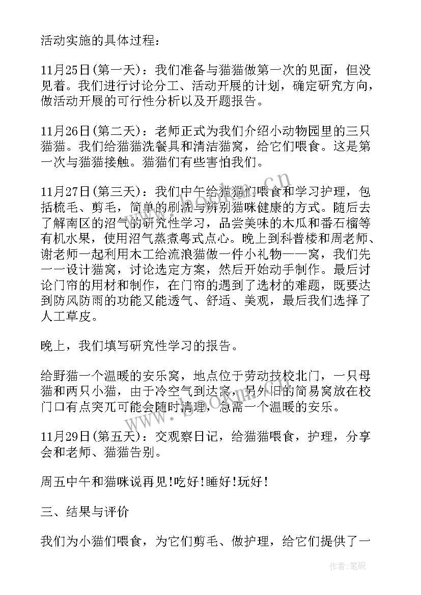 最新亲情报告会心得体会 亲情关爱调查报告(精选5篇)