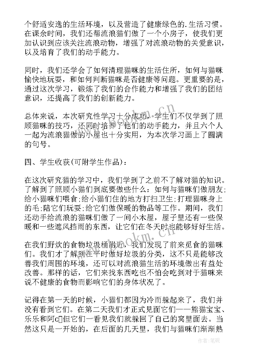 最新亲情报告会心得体会 亲情关爱调查报告(精选5篇)