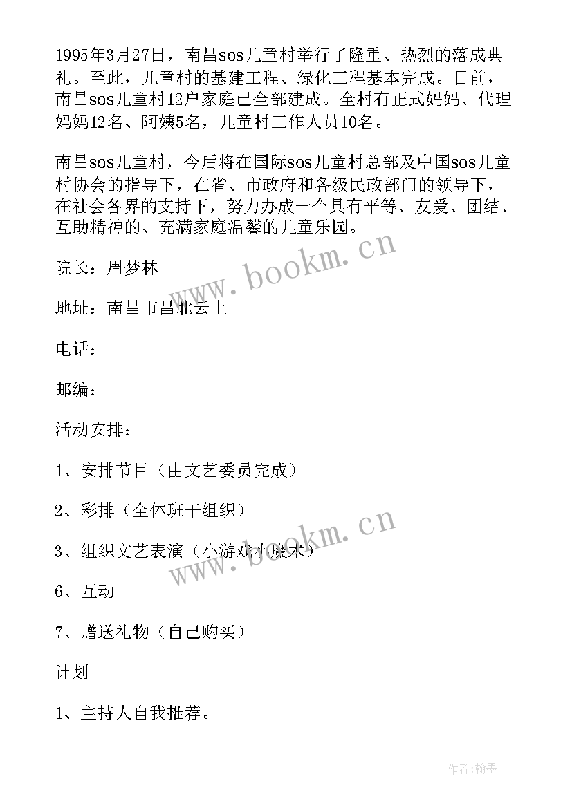 大学公益活动感悟(优秀5篇)