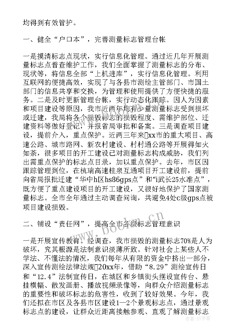 2023年建筑业个人专业技术总结 专业技术人员个人总结(实用9篇)