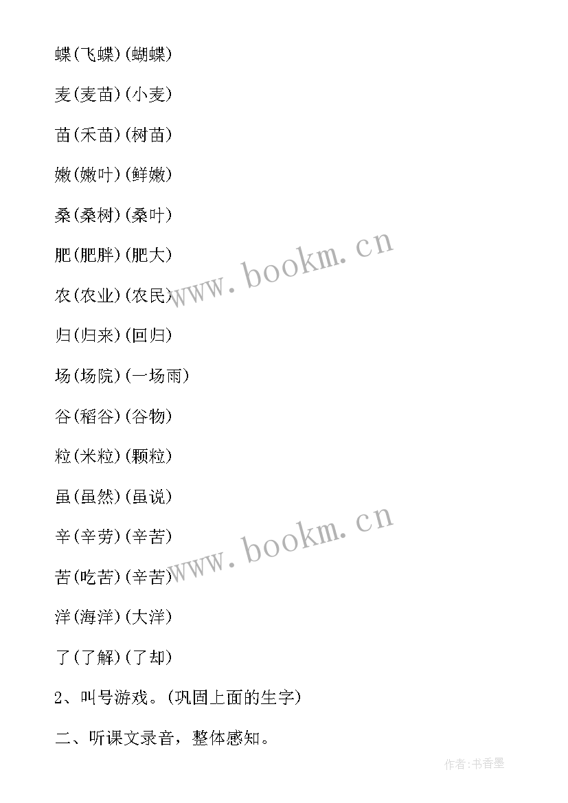 最新田家四季歌教学反思(通用5篇)