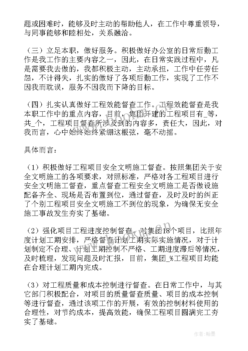 最新瓷砖年终工作总结 初级经济师年底工作总结报告(模板9篇)