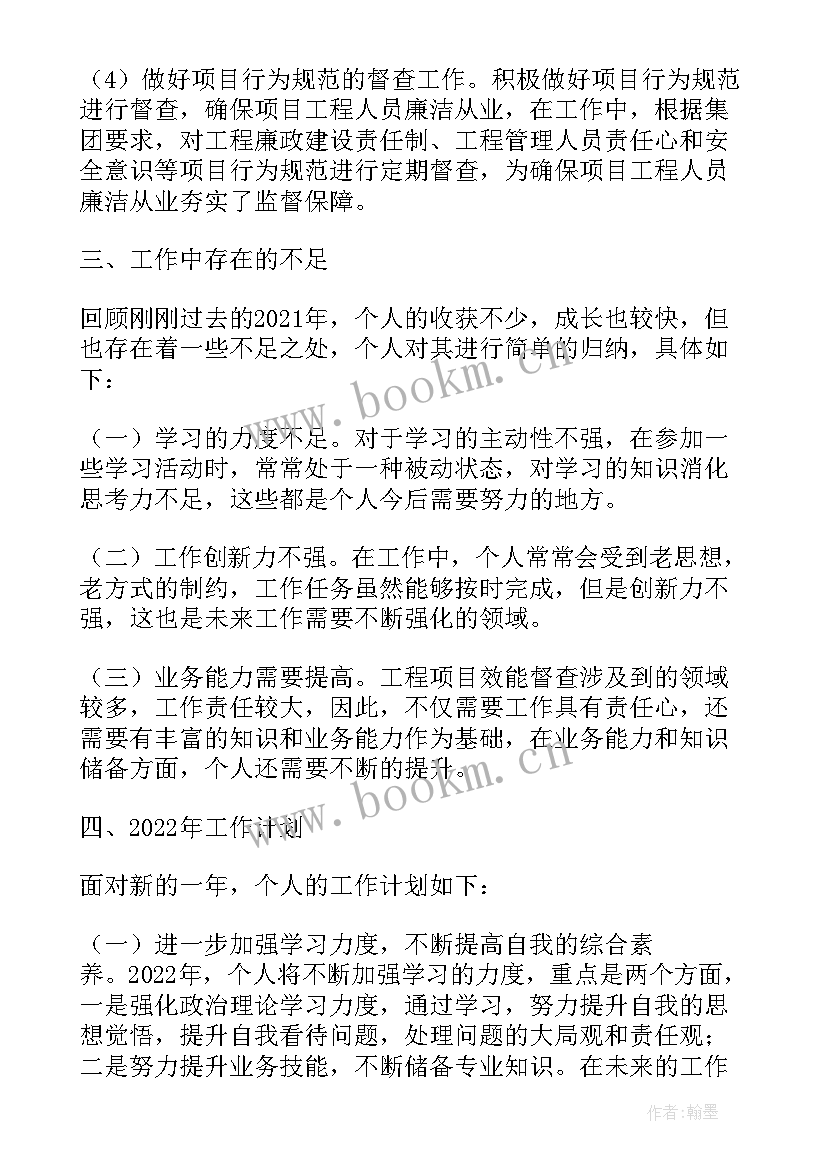 最新瓷砖年终工作总结 初级经济师年底工作总结报告(模板9篇)