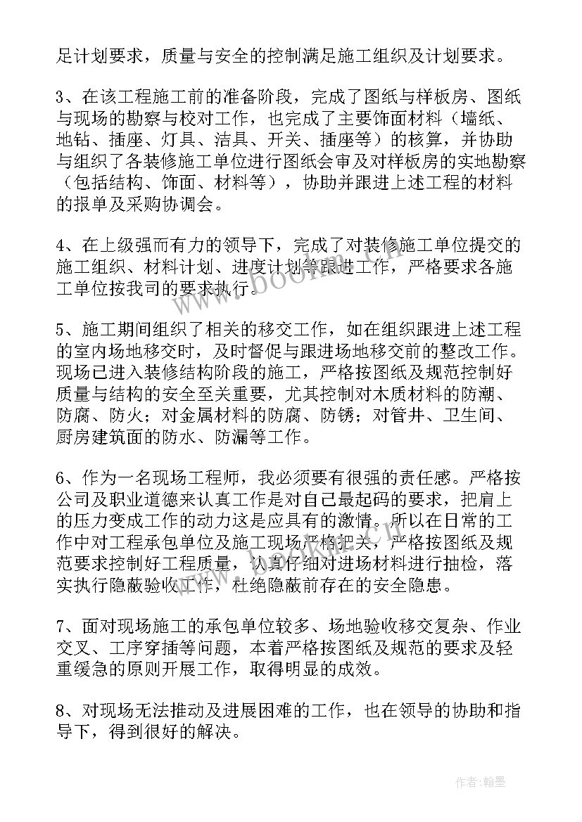 最新瓷砖年终工作总结 初级经济师年底工作总结报告(模板9篇)