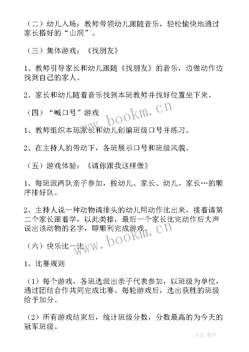 2023年幼儿园小班圣诞节活动方案 幼儿园圣诞节小班活动方案(汇总9篇)