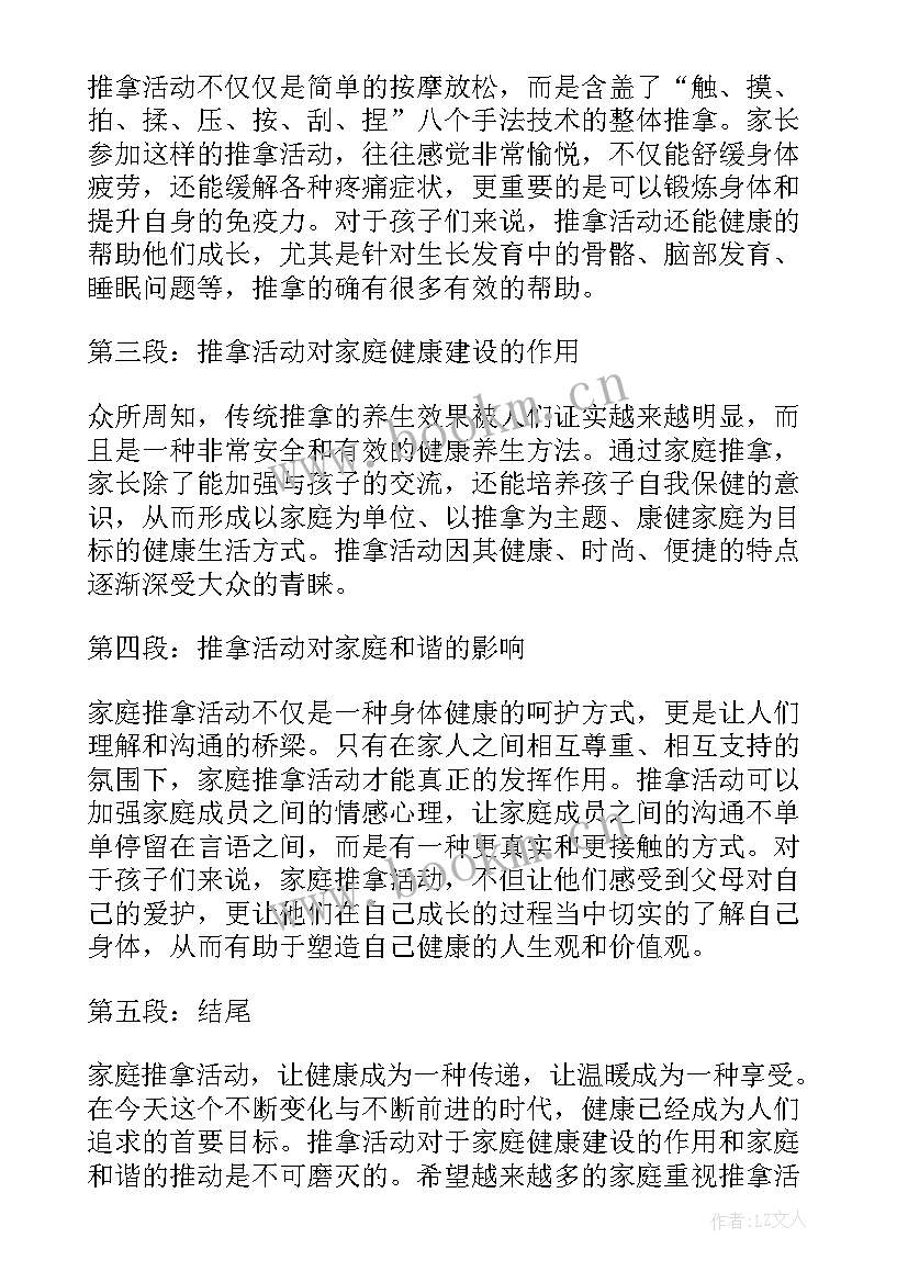 最新向家长推广普通话简报(实用5篇)