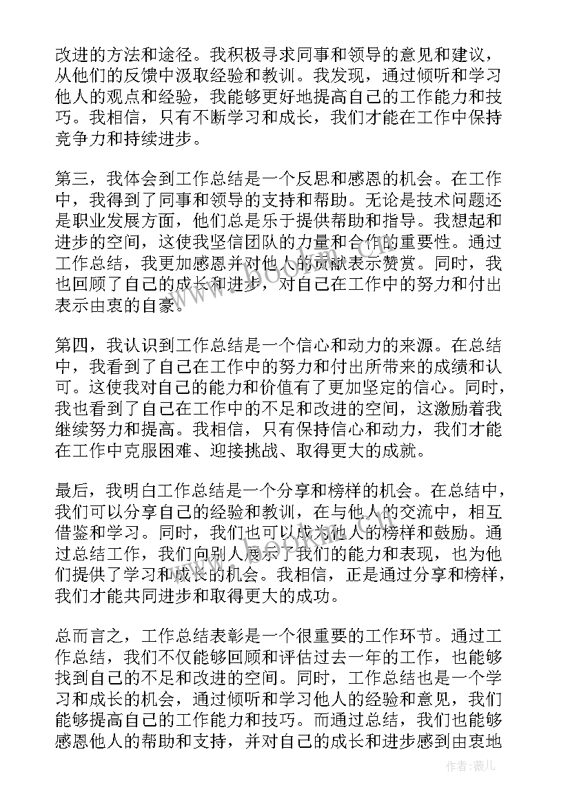 园务工作总结(汇总5篇)