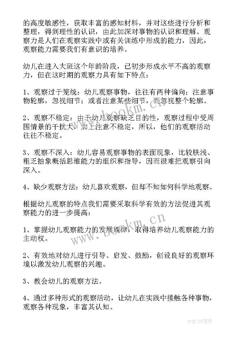 竞职演讲报告(优秀5篇)