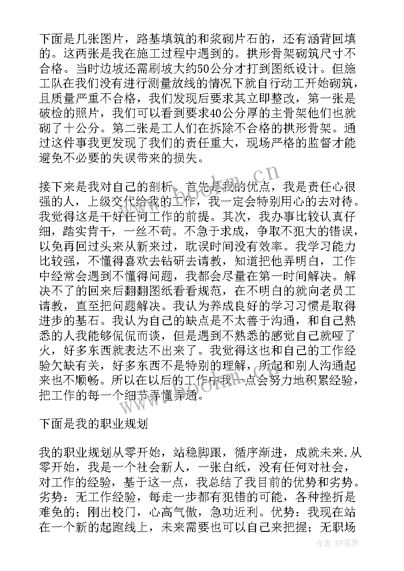 竞职演讲报告(优秀5篇)