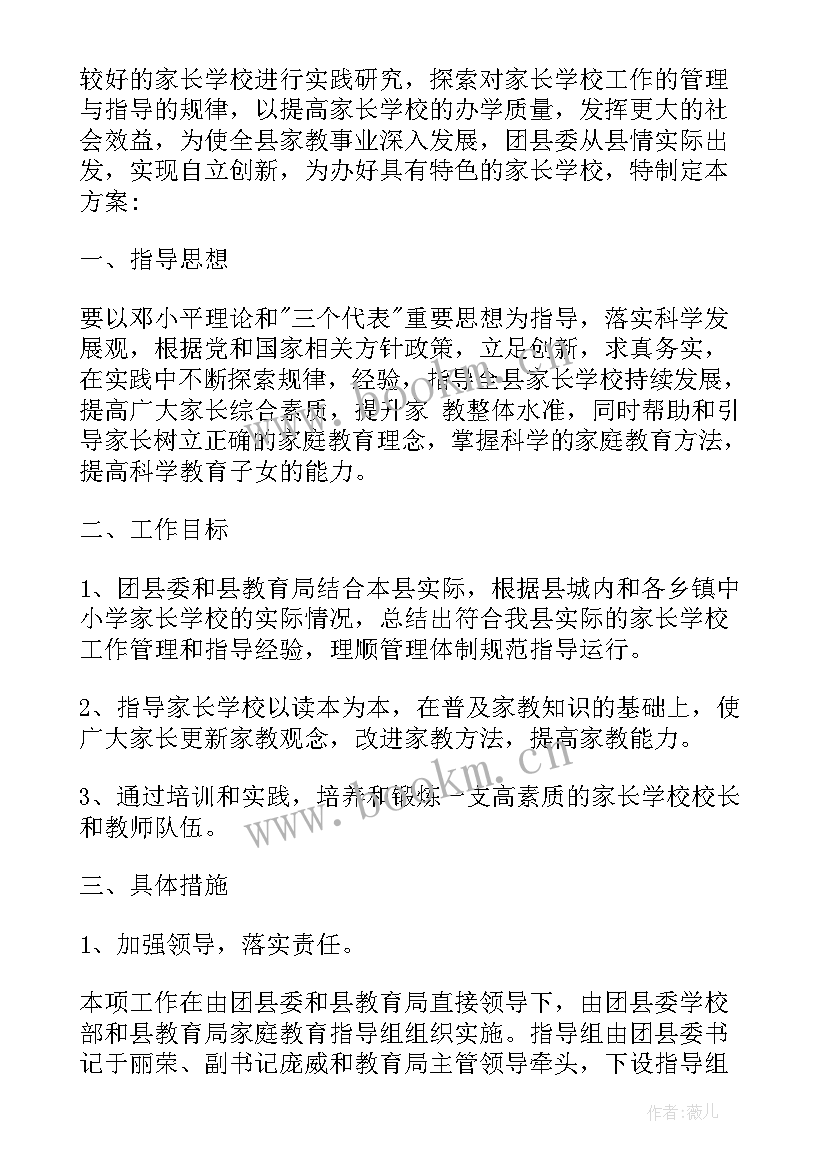 2023年军营节日活动计划表(通用8篇)