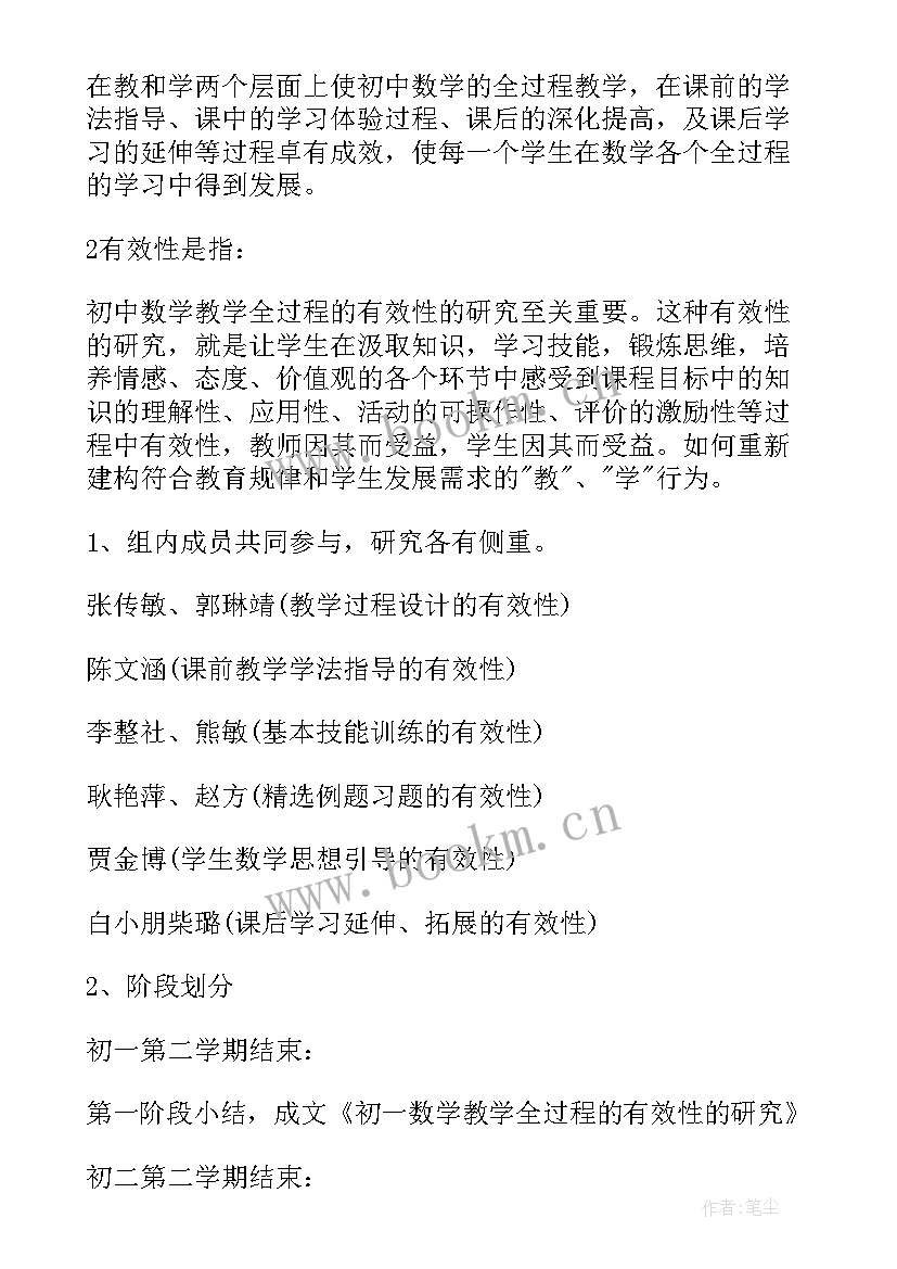 开题报告研究综述多少字(汇总8篇)