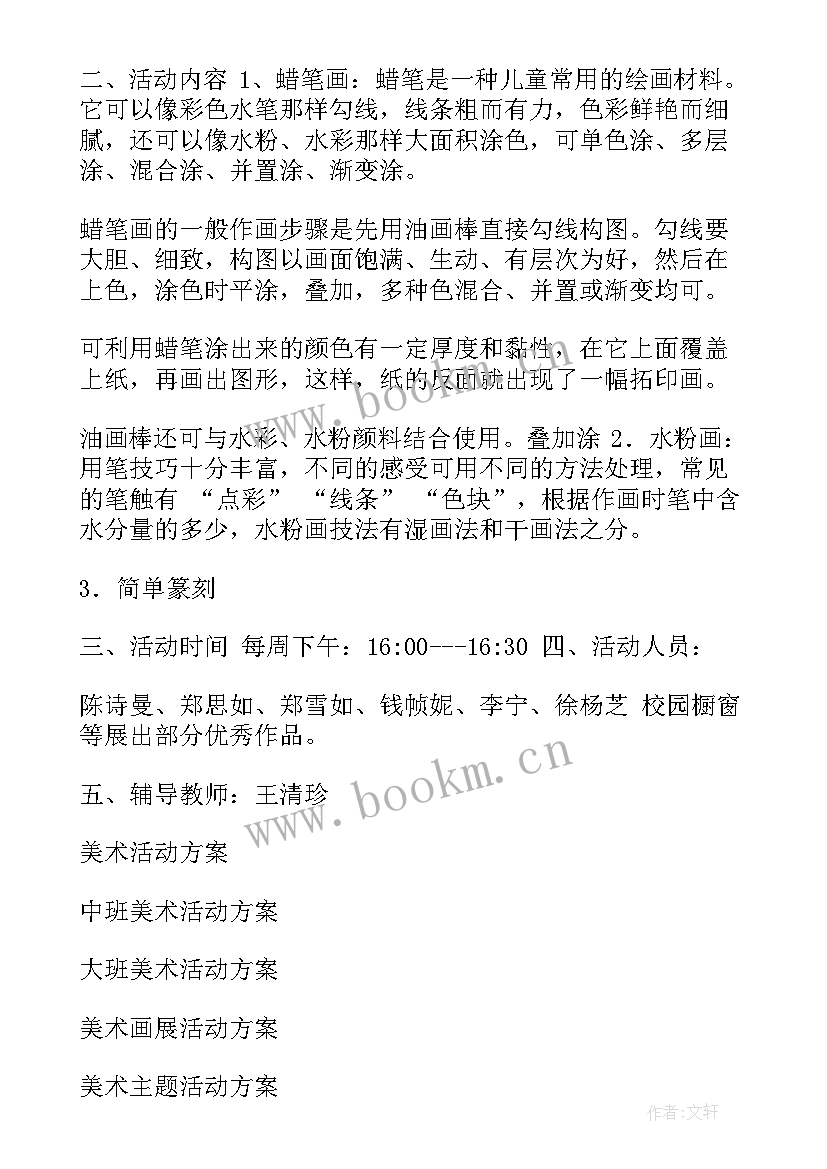 最新幼儿园美术小汽车教案反思(优质9篇)