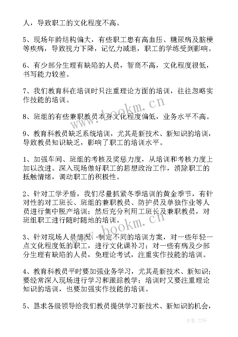 2023年铁路个人检查报告 铁路职工个人述职报告(实用5篇)