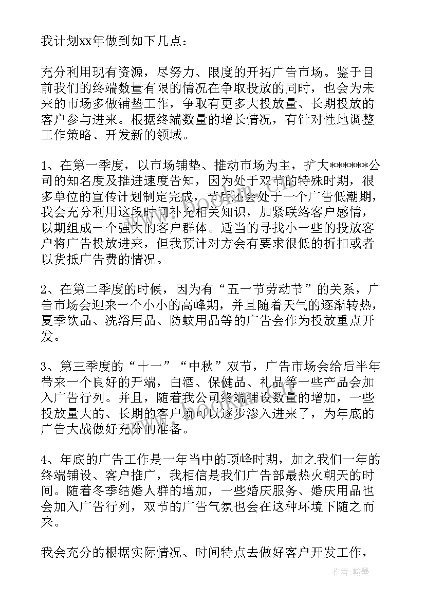 最新园林养护年度工作计划(实用8篇)