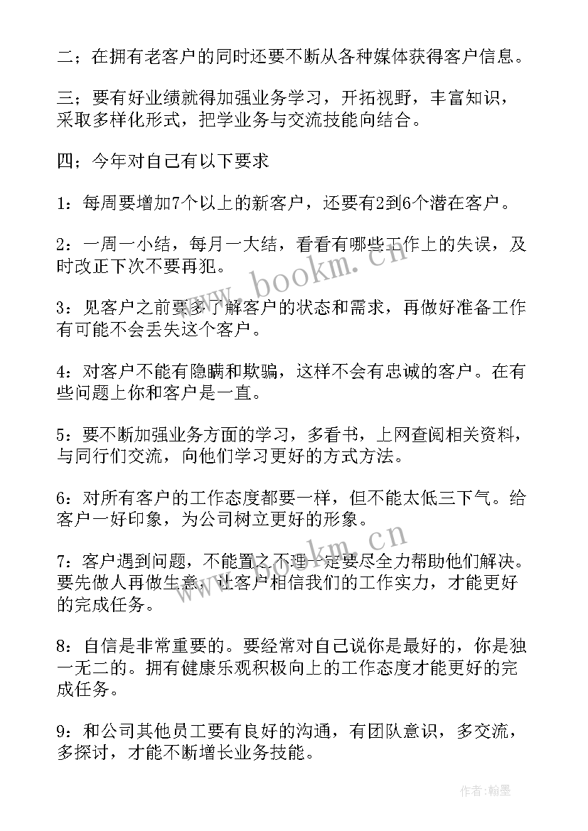 最新园林养护年度工作计划(实用8篇)