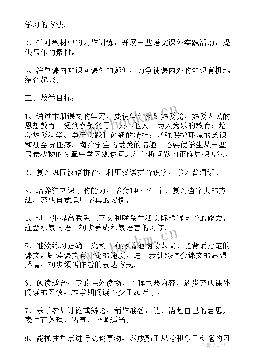 幼儿园教学工作计划及总结(优秀5篇)