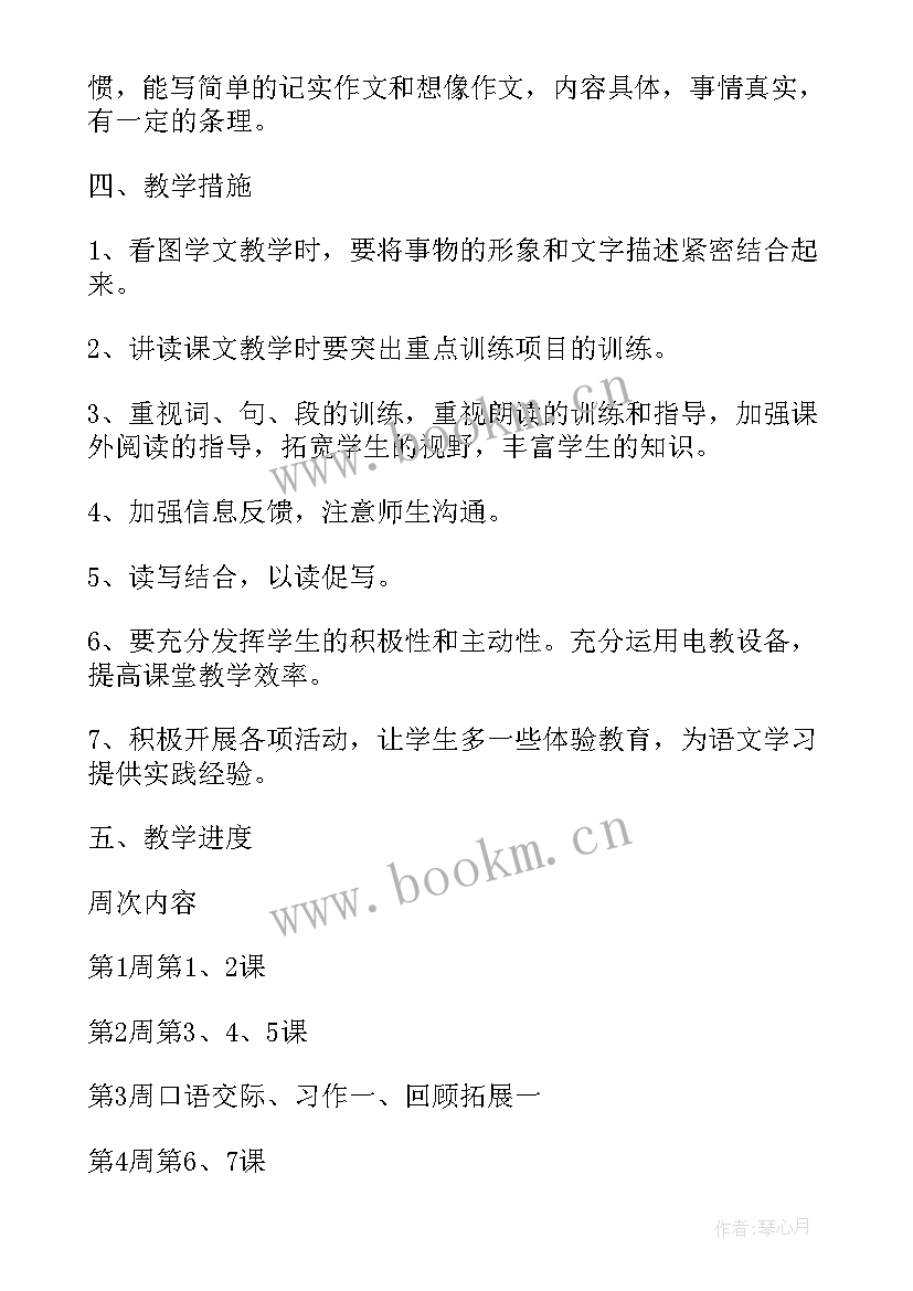 幼儿园教学工作计划及总结(优秀5篇)