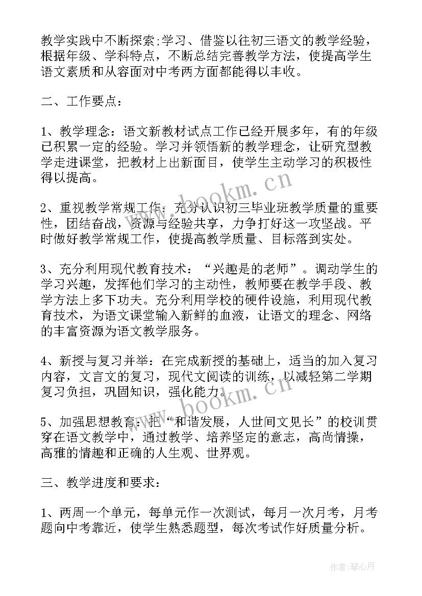 幼儿园教学工作计划及总结(优秀5篇)