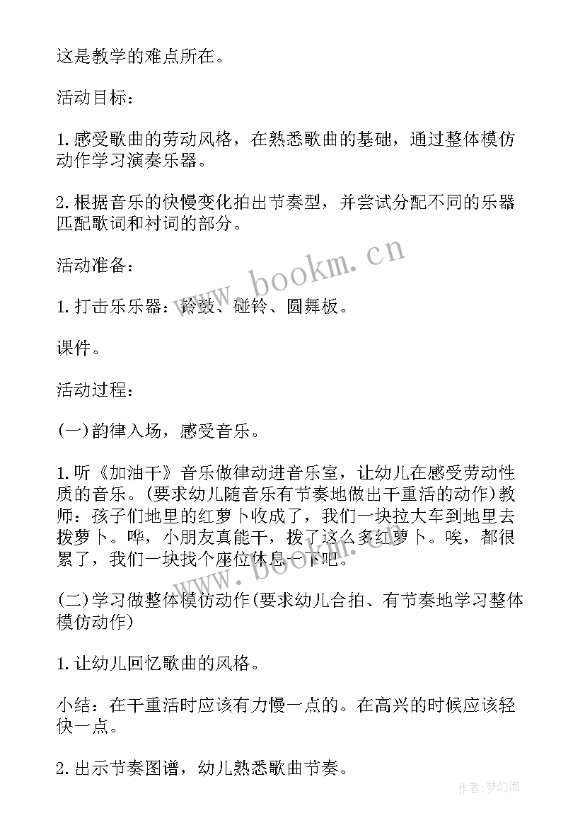 2023年快快起床音乐活动大班 快快起床幼儿园大班下学期音乐教案(模板5篇)