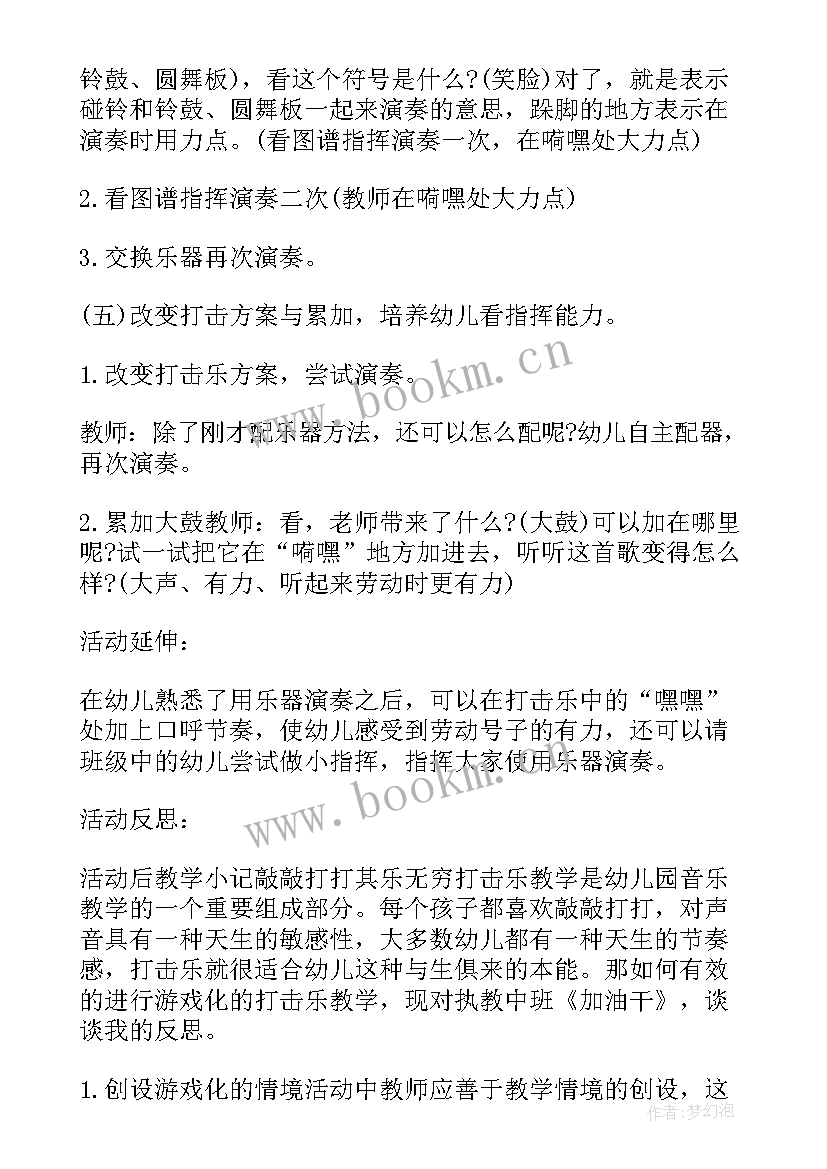 2023年快快起床音乐活动大班 快快起床幼儿园大班下学期音乐教案(模板5篇)