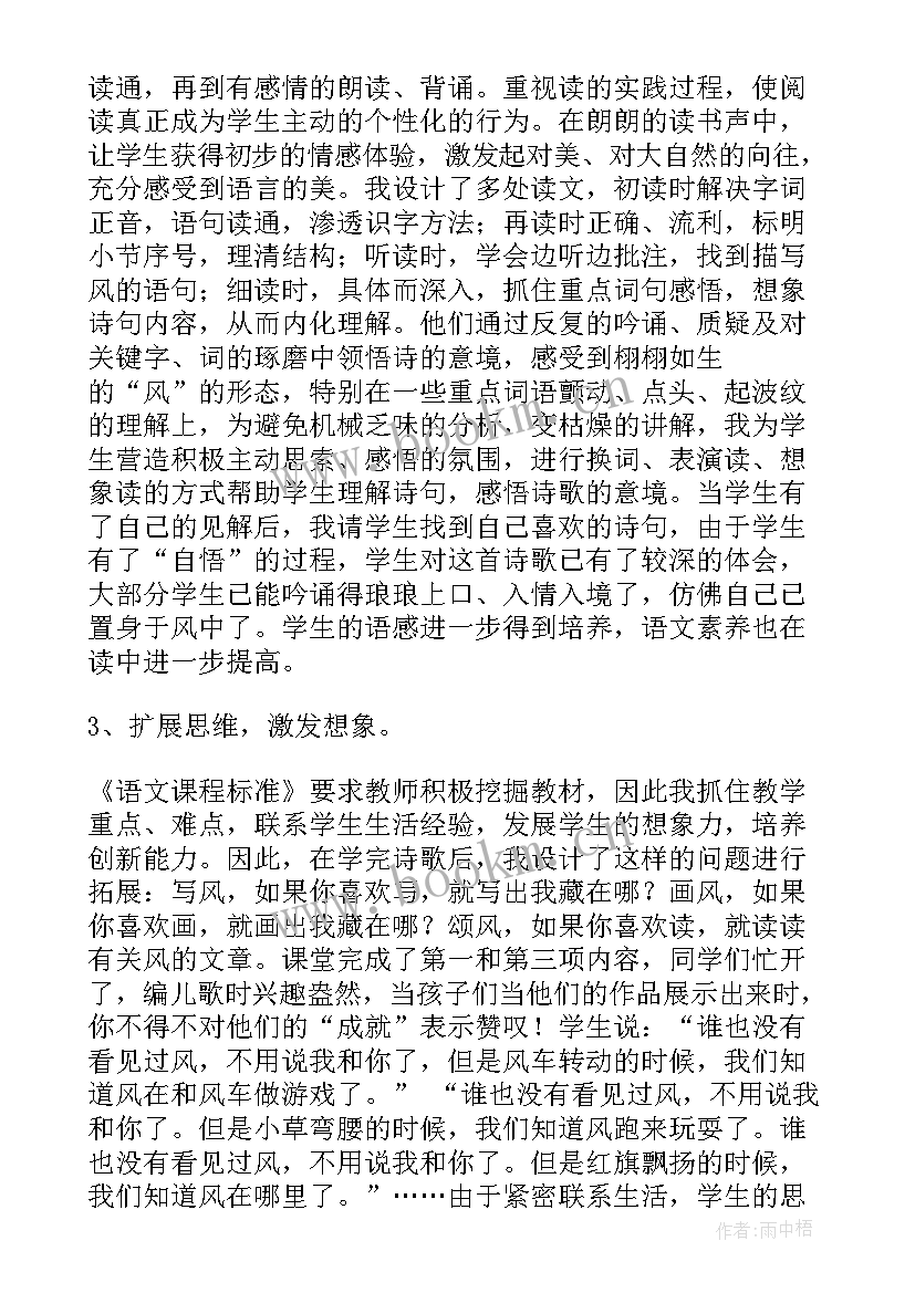 2023年大班种子品尝会教案反思(汇总8篇)