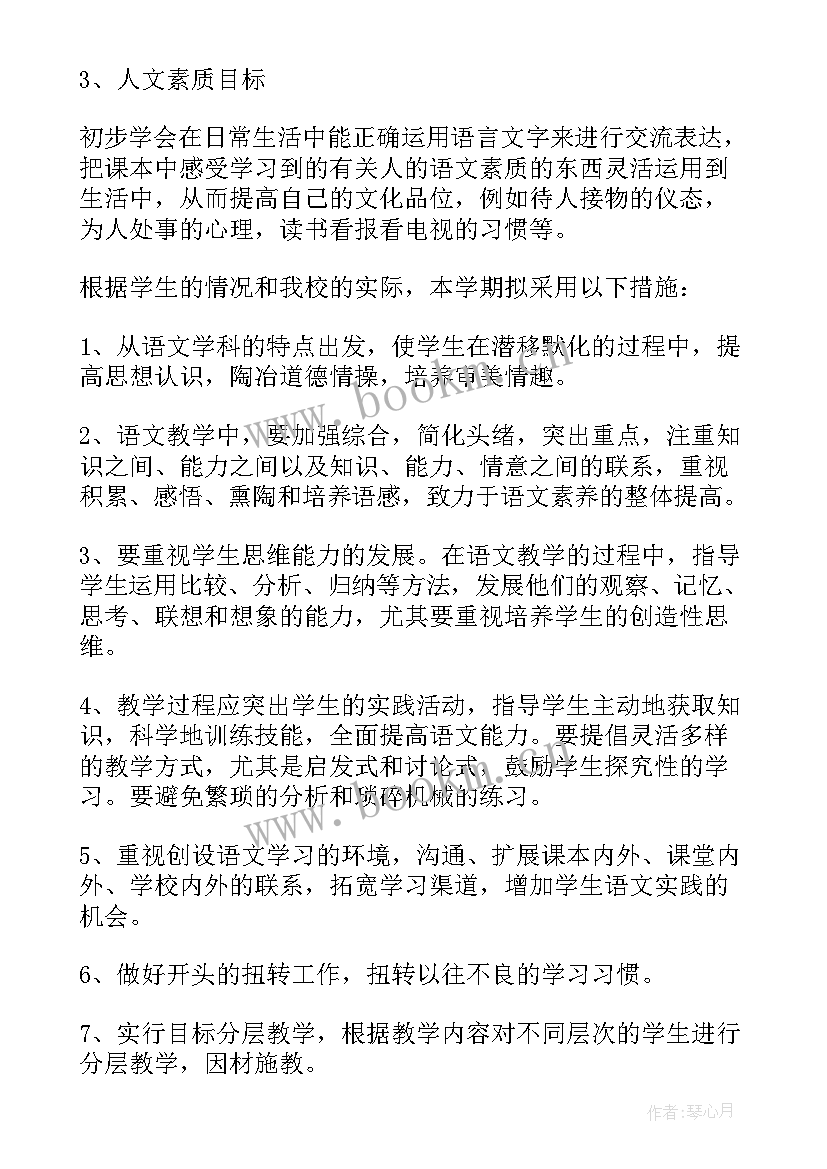 最新八年级语文备课组计划部编教材 语文八年级教学计划(大全8篇)