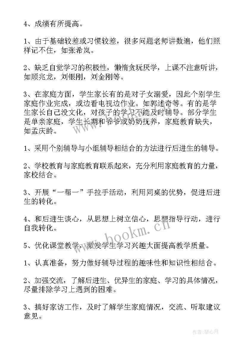 最新八年级语文备课组计划部编教材 语文八年级教学计划(大全8篇)