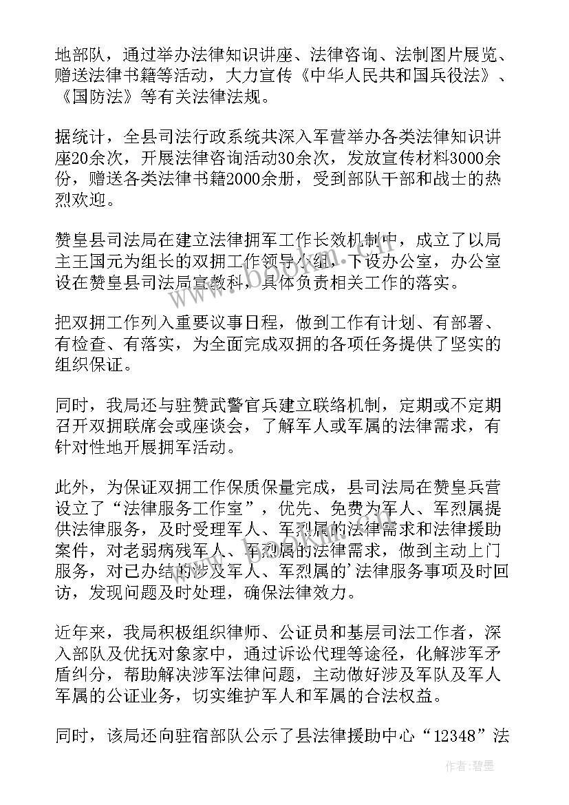 2023年军营村活动方案(模板5篇)