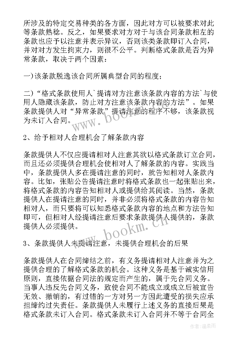 最新报告文件的标准格式(精选5篇)