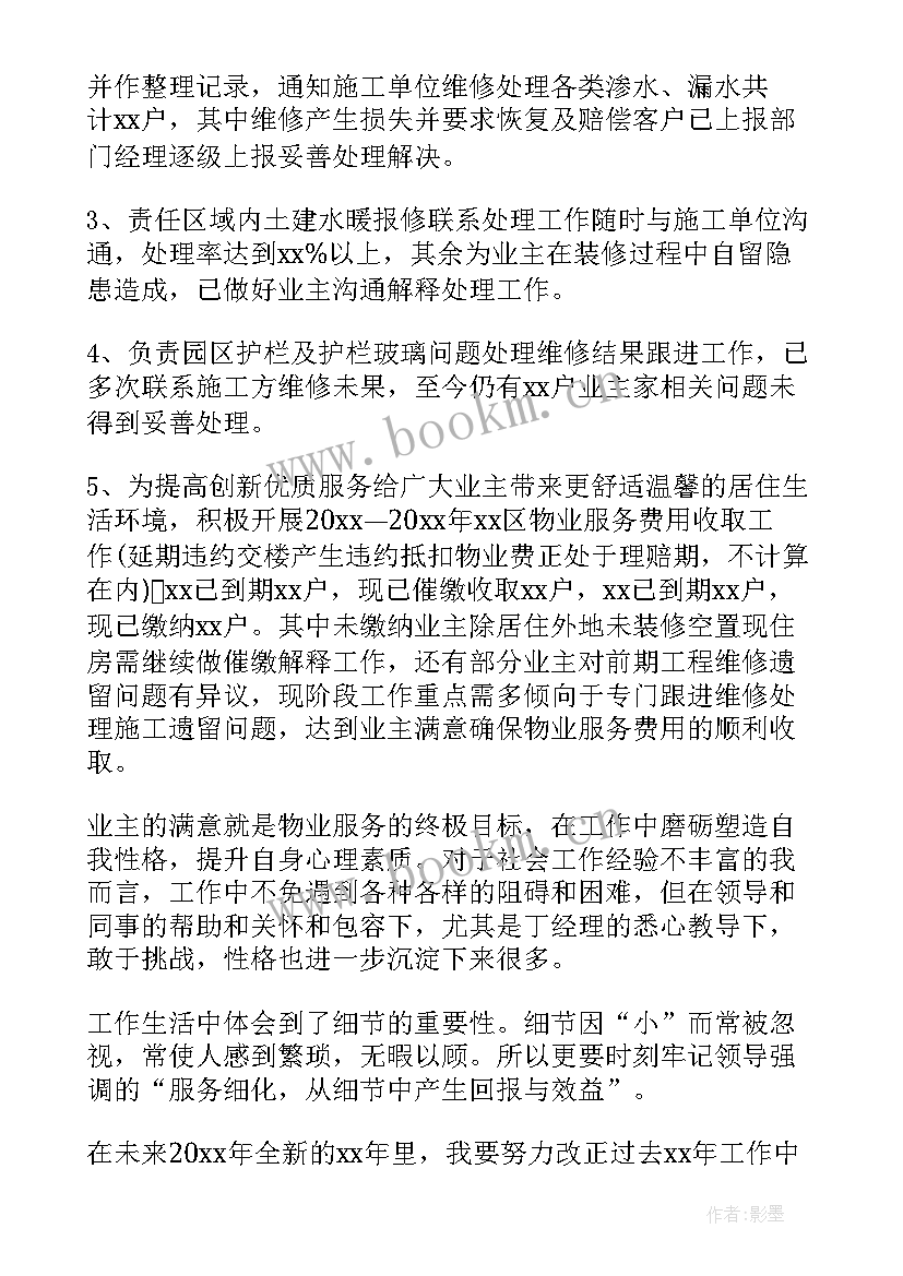 2023年加油站站长述职报告(优质8篇)